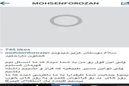 قول جالب دروازه‌بان  استقلال به هواداران+عکس