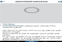 قول جالب دروازه‌بان  استقلال به هواداران+عکس