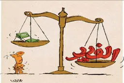 کاریکاتور/ این هم حقوق نجومی معلم ها!