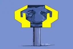 فراخوان پولی احمدی‌نژاد سوژه شد