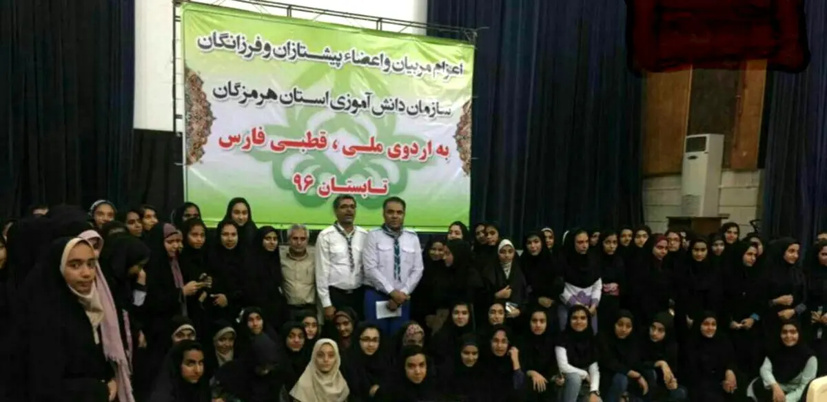 تصویری از دانش آموزان هرمزگانى قبل از اعزام به شیراز