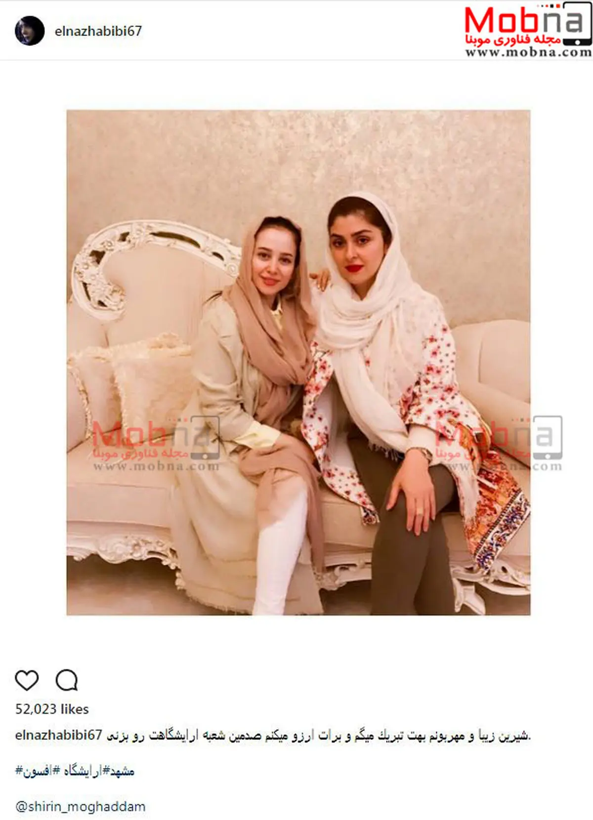 الناز حبیبی در سالن زیبایی/ عکس