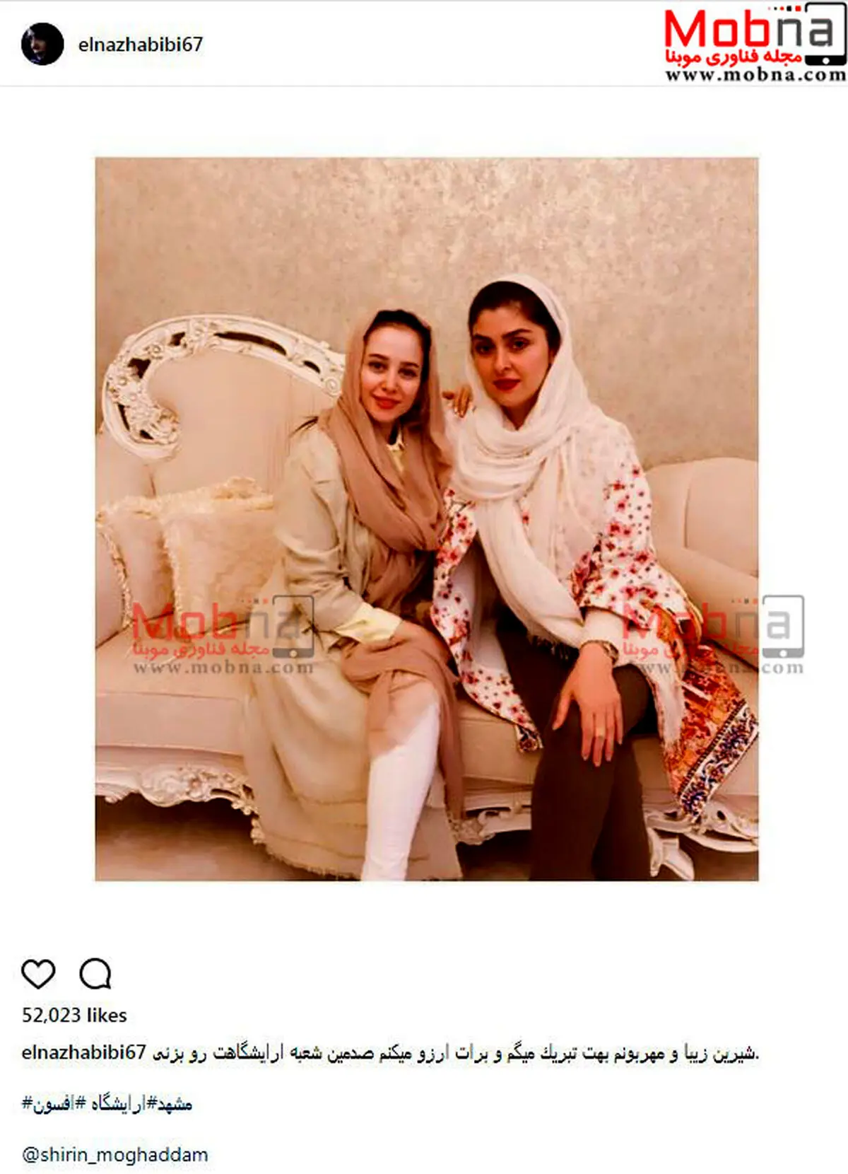الناز حبیبی در سالن زیبایی/ عکس