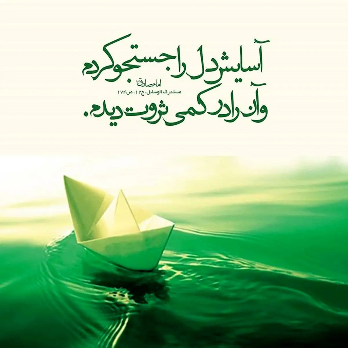 عکس : آسایش دل را اینجا ببینید