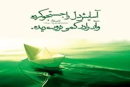 عکس : آسایش دل را اینجا ببینید