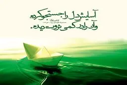 عکس : آسایش دل را اینجا ببینید