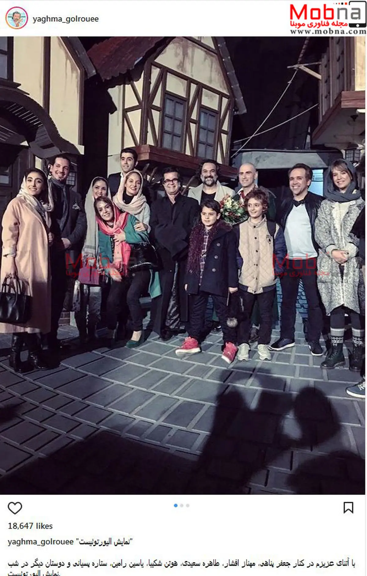 حضور یاسین رامین برای تماشای نمایش مهناز افشار در الیور توئیست/عکس