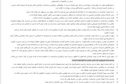 دستورالعمل وزارت بهداشت برای ماه محرم منتشر شد + عکس