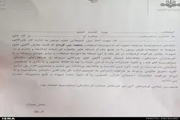 شروط عجیب صدا‌و‌سیما برای پخش تیزر+عکس