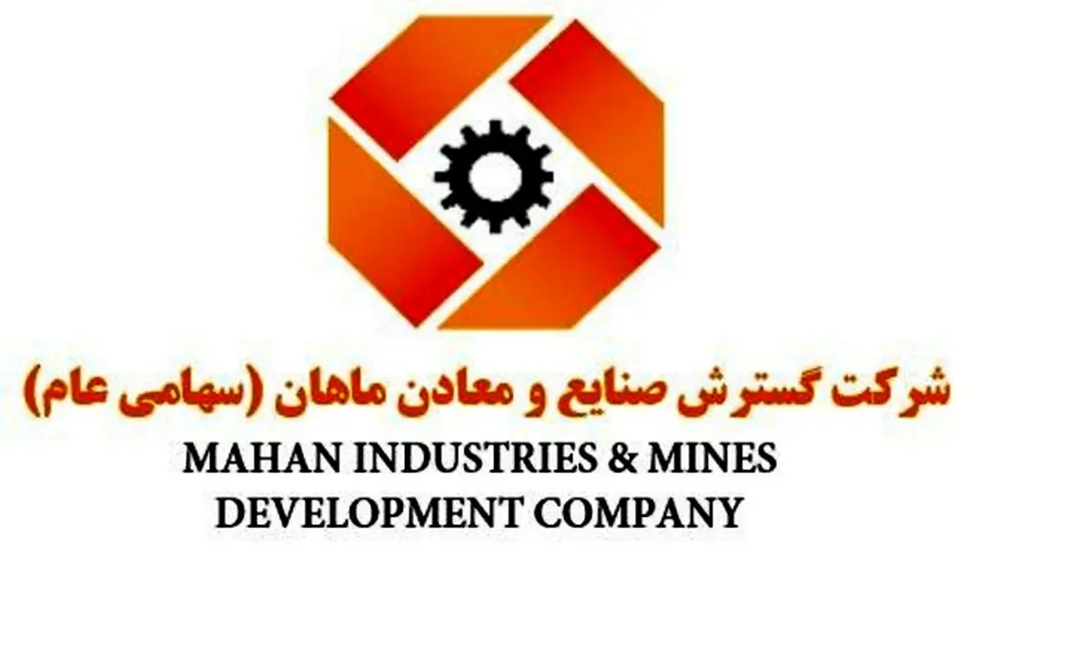 مدیرعامل هلدینگ ماهان: توسعه رفتارها و بهبود محیط کار، از عوامل اصلی تحقق جهش تولید هستند