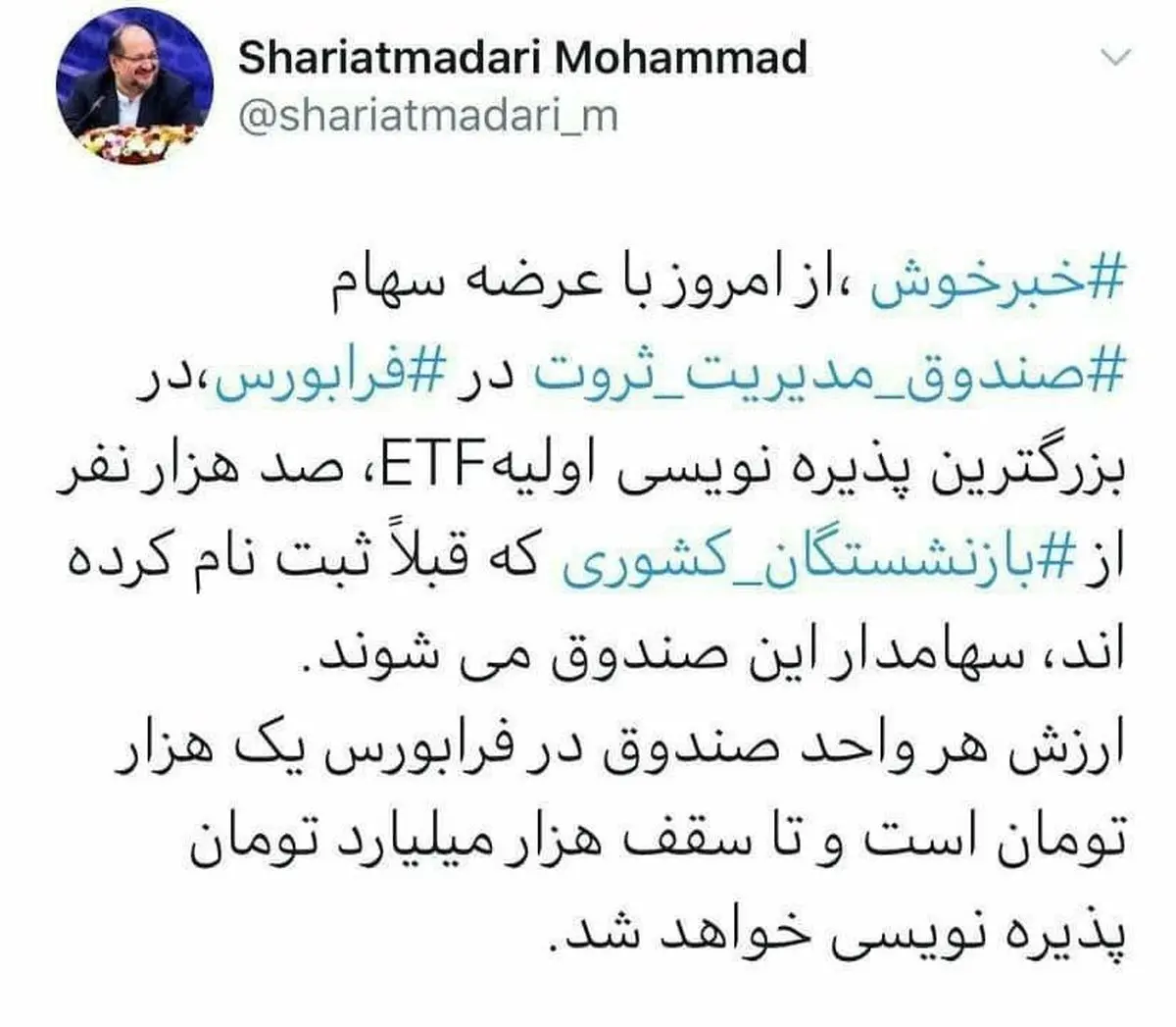 خبر خوش وزیر کار: بازنشستگان سهامدار می شوند + جزئیات