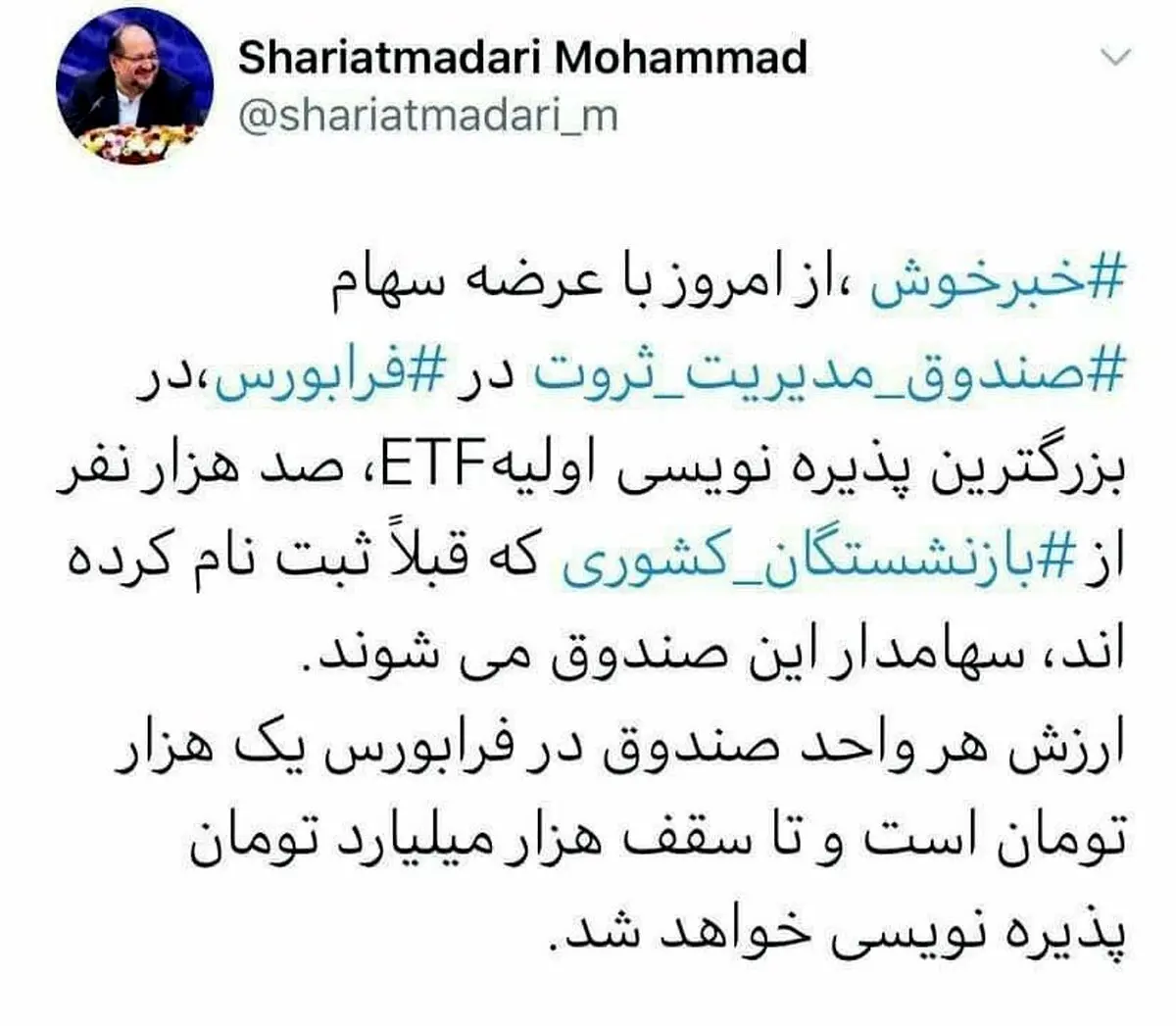 خبر خوش وزیر کار: بازنشستگان سهامدار می شوند + جزئیات