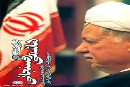 رفتار دوگانه حسن شریعتمداری در برابر خاطرات هاشمی