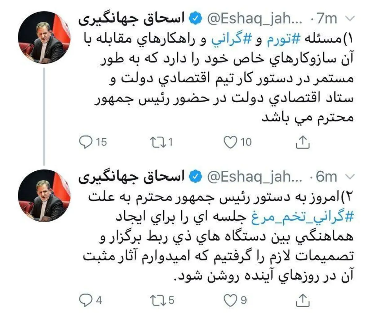 علت گرانی تخم‌مرغ بزودی مشخص می‌شود
