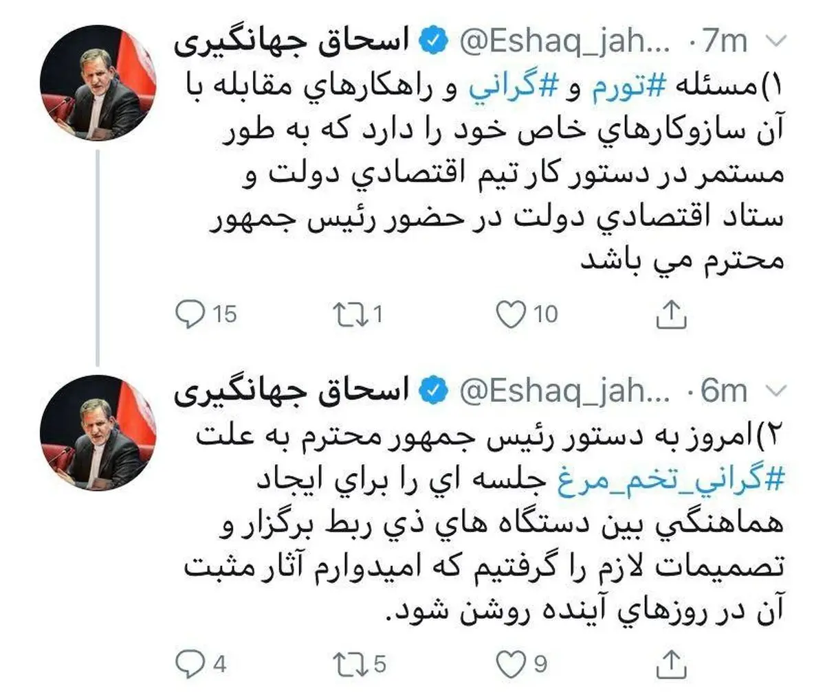 علت گرانی تخم‌مرغ بزودی مشخص می‌شود