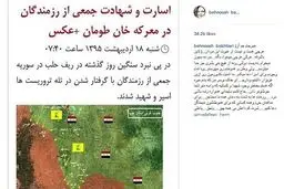 واکنش بهنوش بختیاری به خبر اسارت و شهادت جمعی از رزمندگان/ عکس