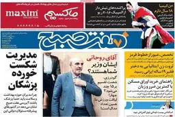 آقای روحانی ایشان وزیر شما هستند؟/عکس