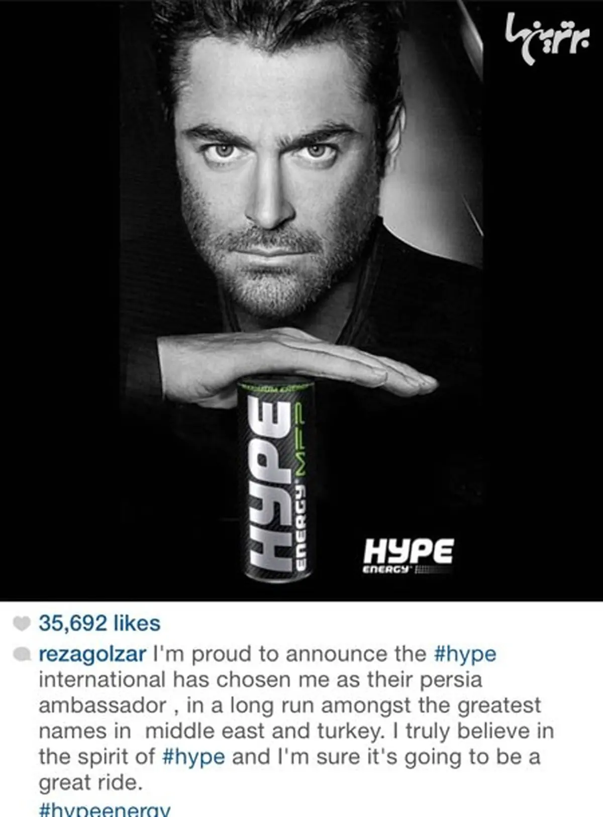 رضا گلزار مدل هایپ شد/عکس