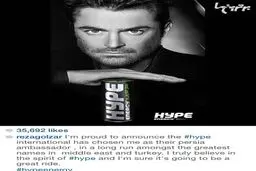 رضا گلزار مدل هایپ شد/عکس