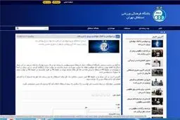 اقدام عجیب سایت باشگاه استقلال بعد از باخت به پرسپولیس