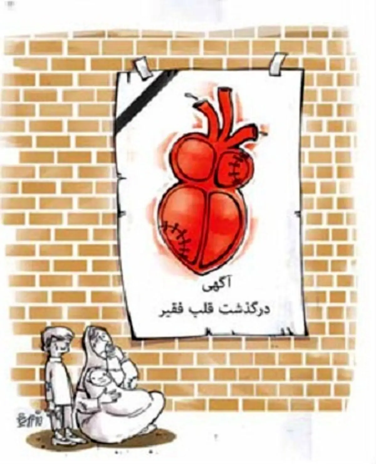 کاریکاتور/ حمله قلبی!
