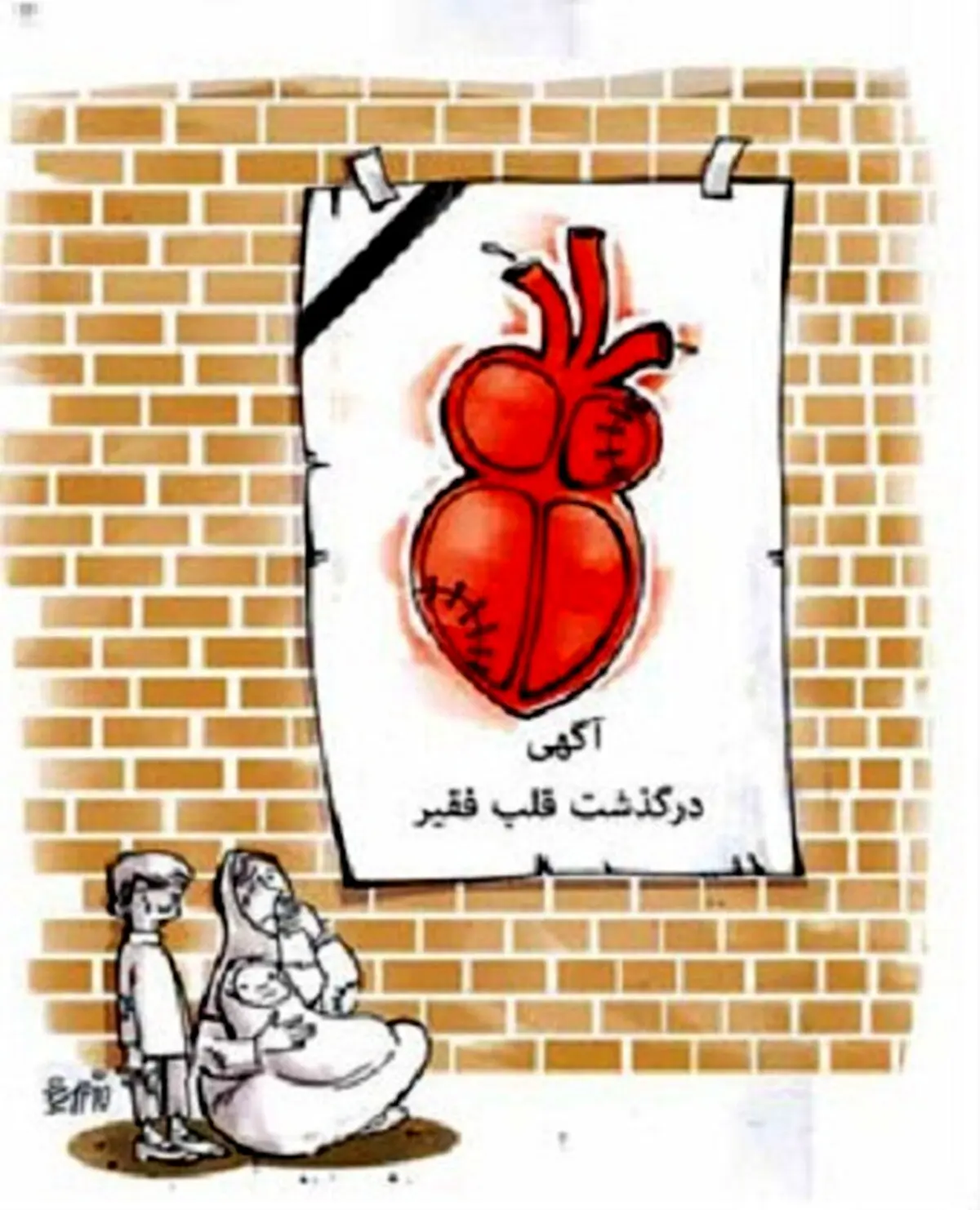 کاریکاتور/ حمله قلبی!