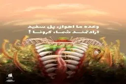طرحی خلاقانه در اهواز! + عکس