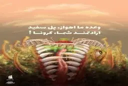 طرحی خلاقانه در اهواز! + عکس