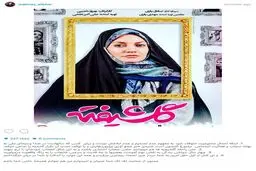 واكنش اينستاگرامى مهناز افشار به ممنوع التصويري اش/عکس