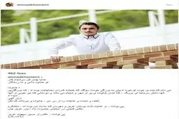 پست اینستاگرامی احمد خمینی/ عکس