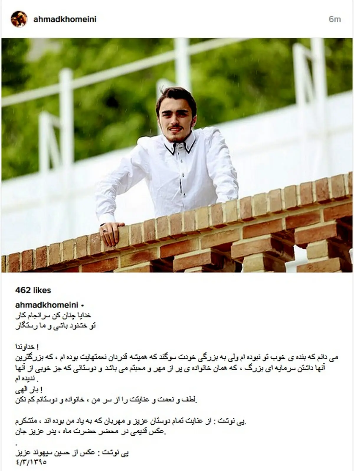 پست اینستاگرامی احمد خمینی/ عکس