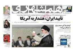 تایید ایران، هشدار به آمریکا