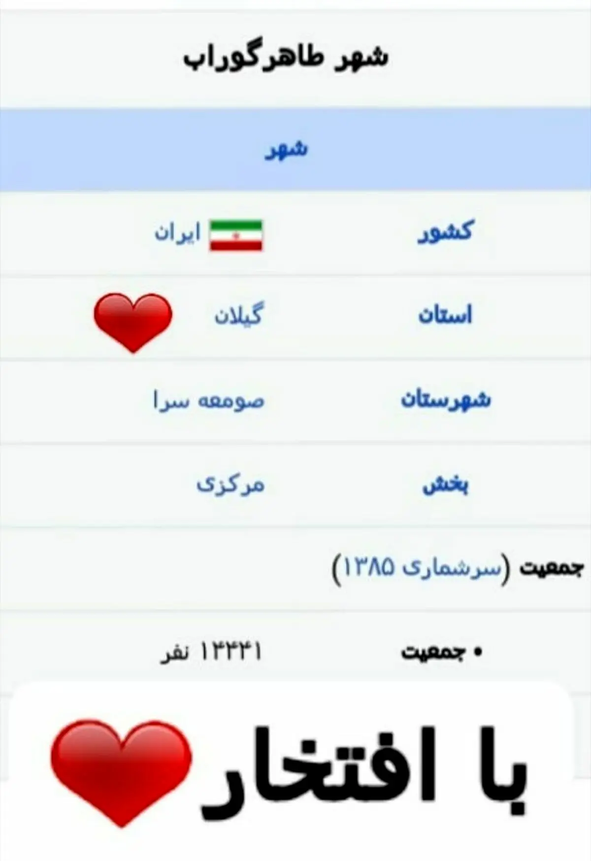 واکنش اینستاگرامی سردار کمالی،به اظهارات اخیر رئیس کمیته انضباطی فدراسیون فوتبال/ عکس