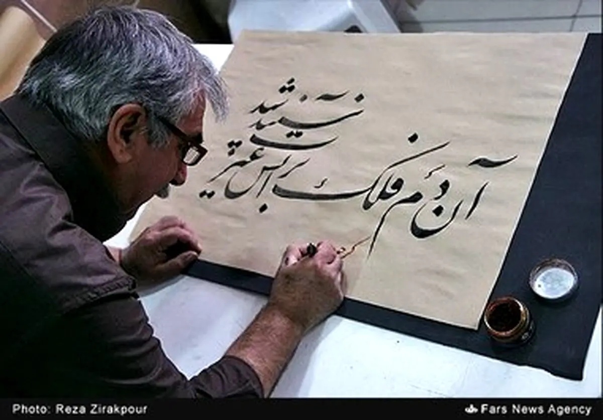 مشق عشق /گزارش تصویری