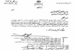 دستور روحانی برای فروکش کردن اعتراضات در شاهرود +تصویرنامه