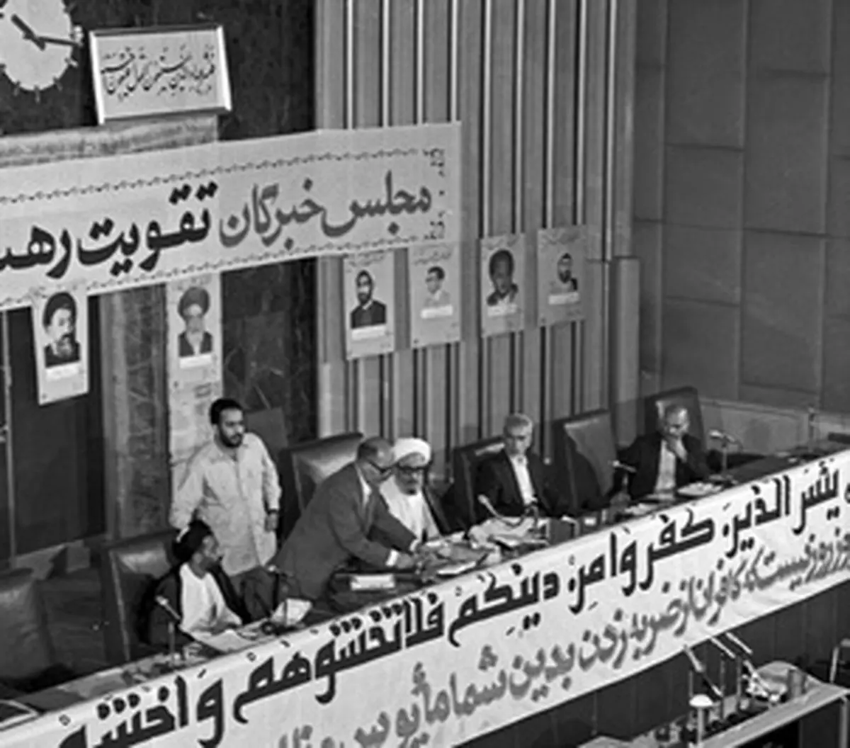 تصاویر دیدنی از افتتاح اولین مجلس خبرگان کشور در ۳۴سال قبل