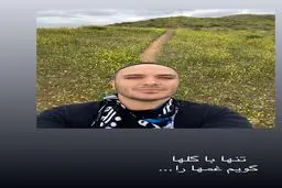 مجری مشهور تنها با گل ها! + عکس