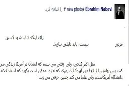 اکبر گنجی غلط می کند حرف بزند/عکس