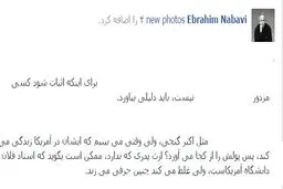 اکبر گنجی غلط می کند حرف بزند/عکس