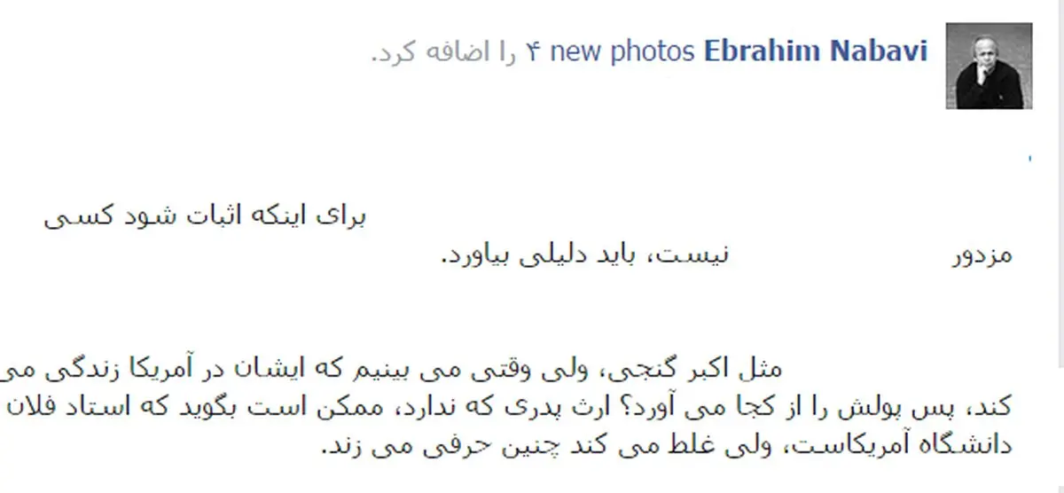 اکبر گنجی غلط می کند حرف بزند/عکس