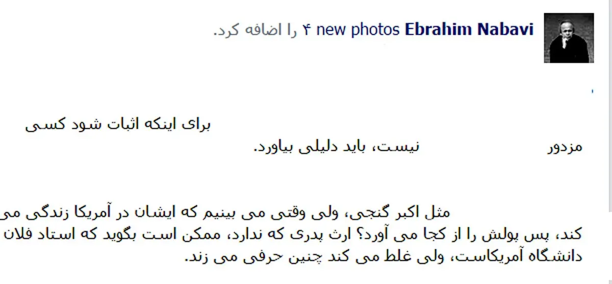 اکبر گنجی غلط می کند حرف بزند/عکس