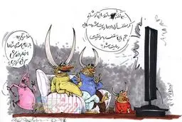 سقف قراردادها با موفقیت اجرا شد!/ کاریکاتور