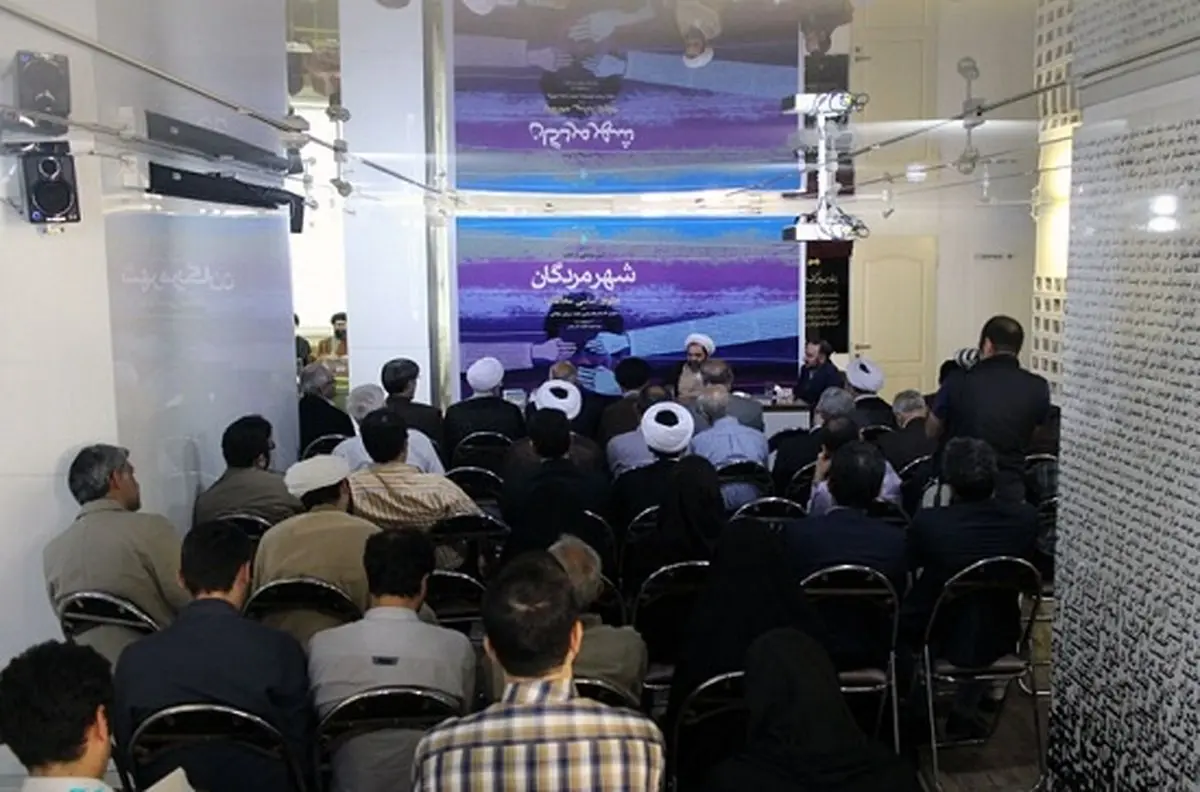 وقتی کتاب سال جمهوری اسلامی را خمیر کردند/ رونمایی از شهر مردگان با سخنان فرزند شهید بهشتی