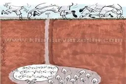 شاهکار ملوان برای لیگ جدید!/کاریکاتور