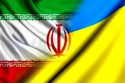 همکاری ایران و اوکراین در حوزه‌های مختلف