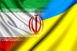 همکاری ایران و اوکراین در حوزه‌های مختلف