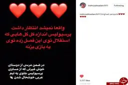 طعنه سنگین مهاجم سابق پرسپولیس به استقلالی ها+عکس