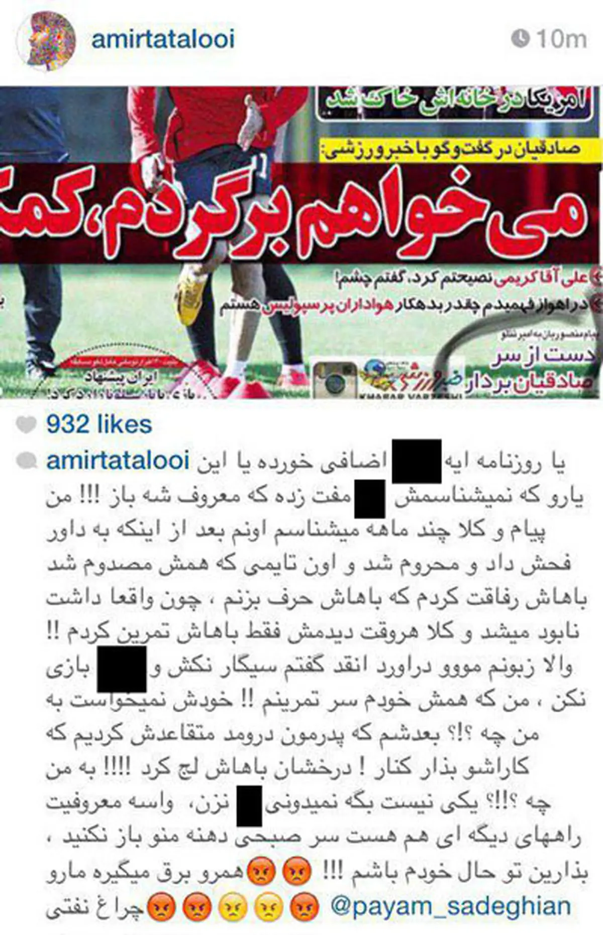 امیر تتلو به پیام صادقیان: اینقدر سیگار نکش!/عکس