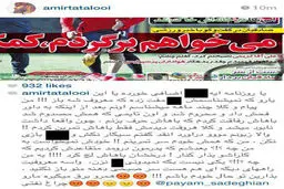 امیر تتلو به پیام صادقیان: اینقدر سیگار نکش!/عکس