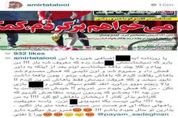 امیر تتلو به پیام صادقیان: اینقدر سیگار نکش!/عکس